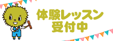 ヤマハ音楽教室体験レッスン